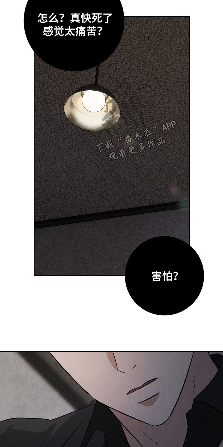 第12章：奇怪的感觉4