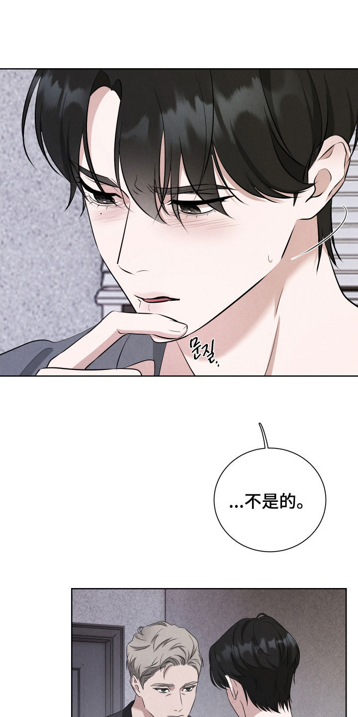 K的诱饵漫画,第12章：奇怪的感觉5图