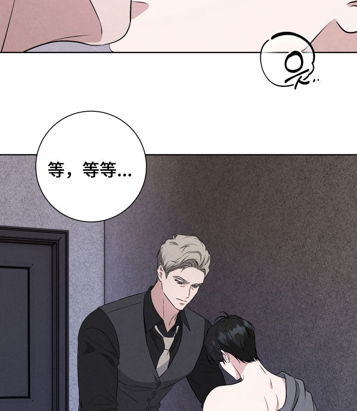 K的诱饵漫画,第12章：奇怪的感觉2图