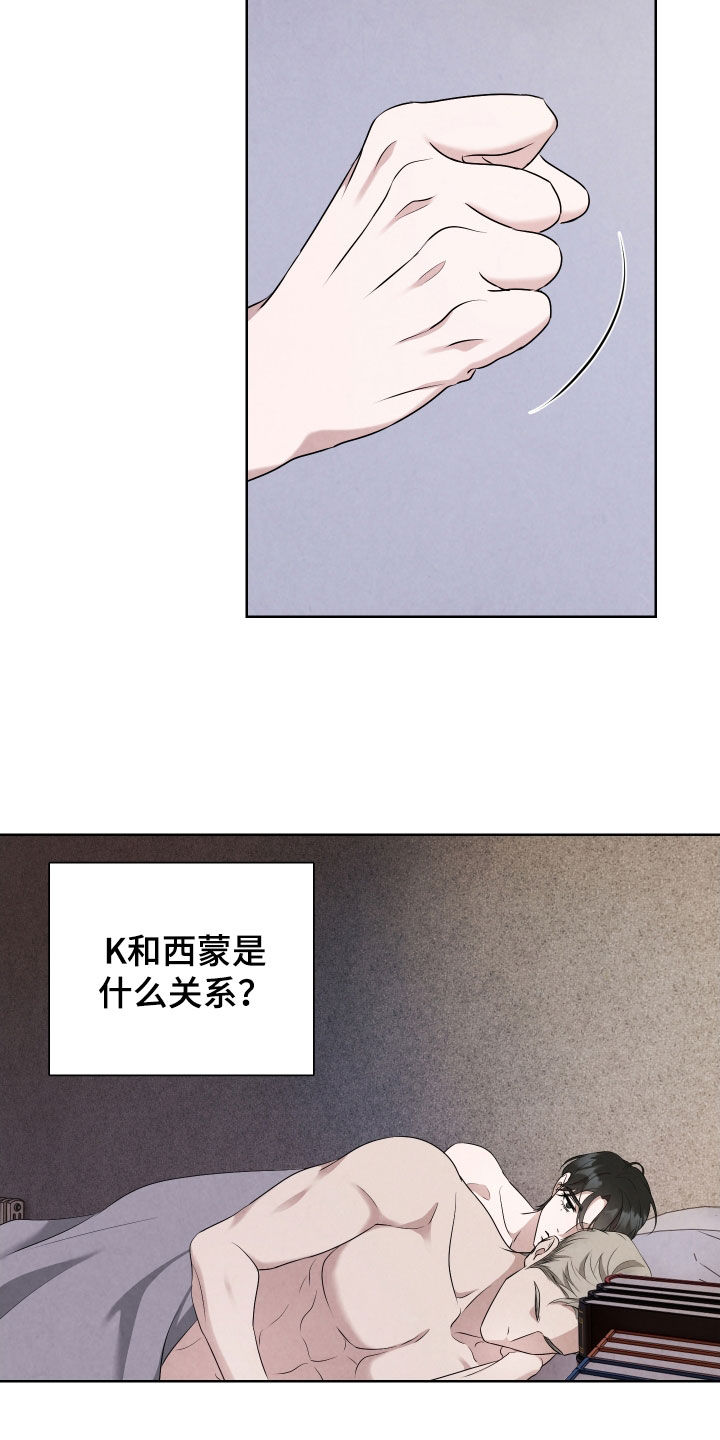k的大写字母漫画,第13章：希望你不要死2图