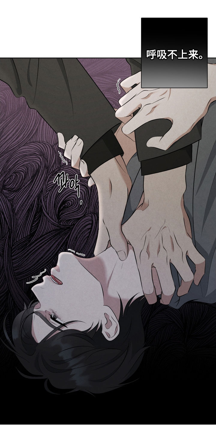 第12章：奇怪的感觉2