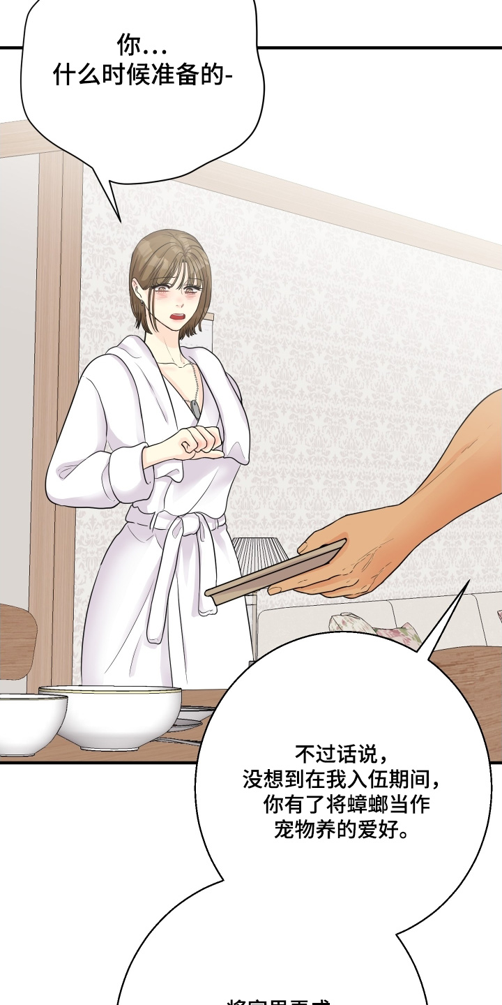 乡下未婚夫漫画,第27章：坐下来吃一点4图