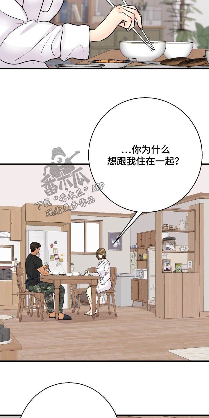 林家苇漫画,第28章：年龄太小了4图