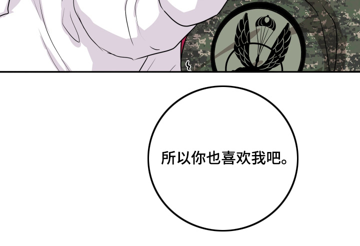 乡下未婚夫漫画,第22章：不能跟他这样3图