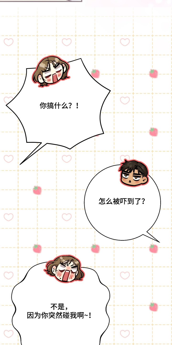 邻家未婚夫漫画,第29章：一个月3图