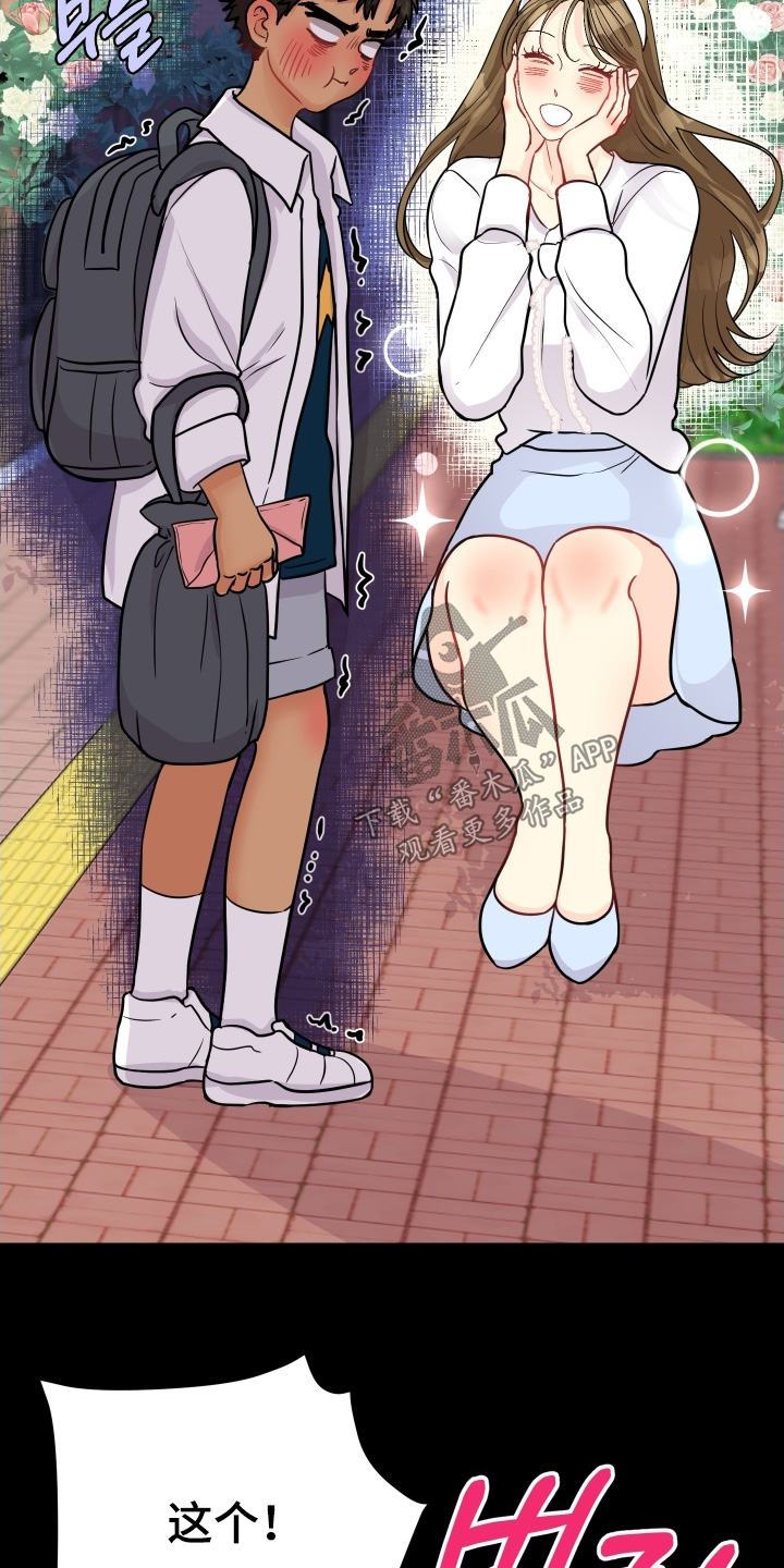 林佳蔚漫画,第24章：生气啦3图