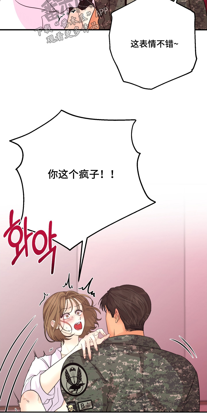 乡下未婚夫漫画,第21章：站稳了4图