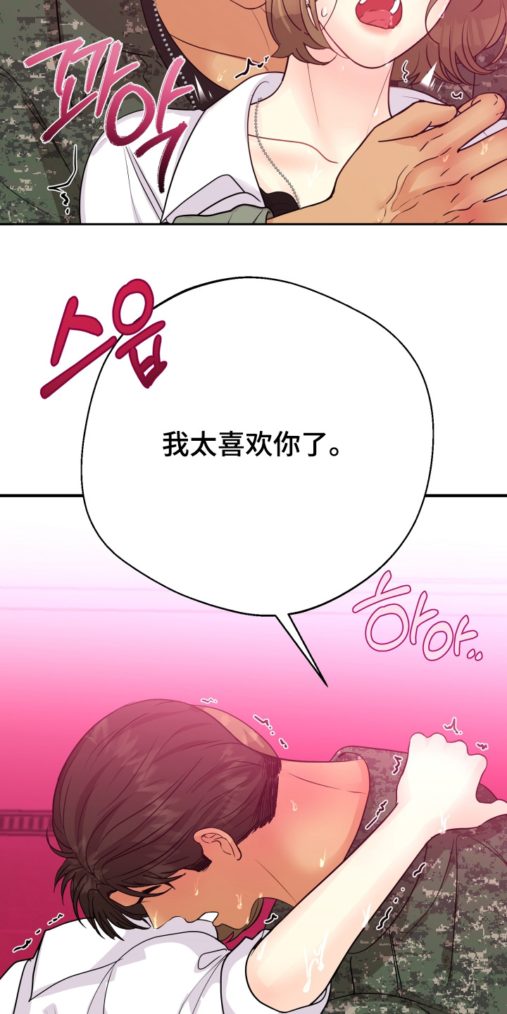 乡下未婚夫漫画,第22章：不能跟他这样2图