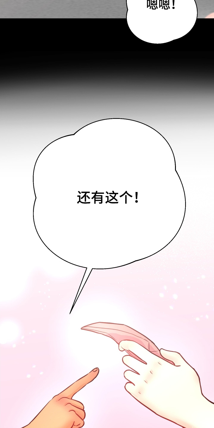 邻家未婚夫漫画,第25章：以后嫁给我4图