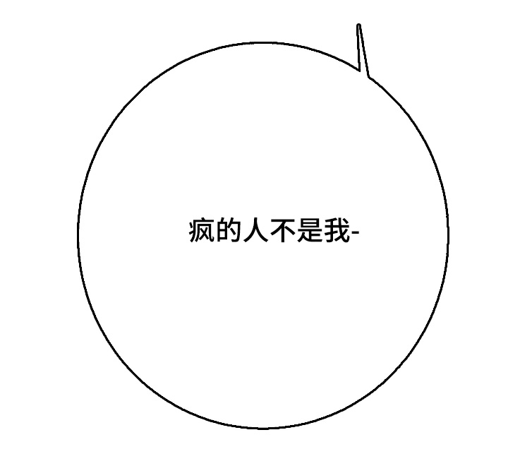 乡下未婚夫漫画,第21章：站稳了5图