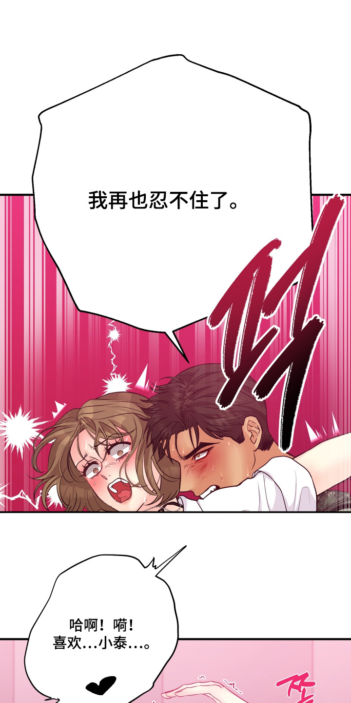 乡下未婚夫漫画,第22章：不能跟他这样4图