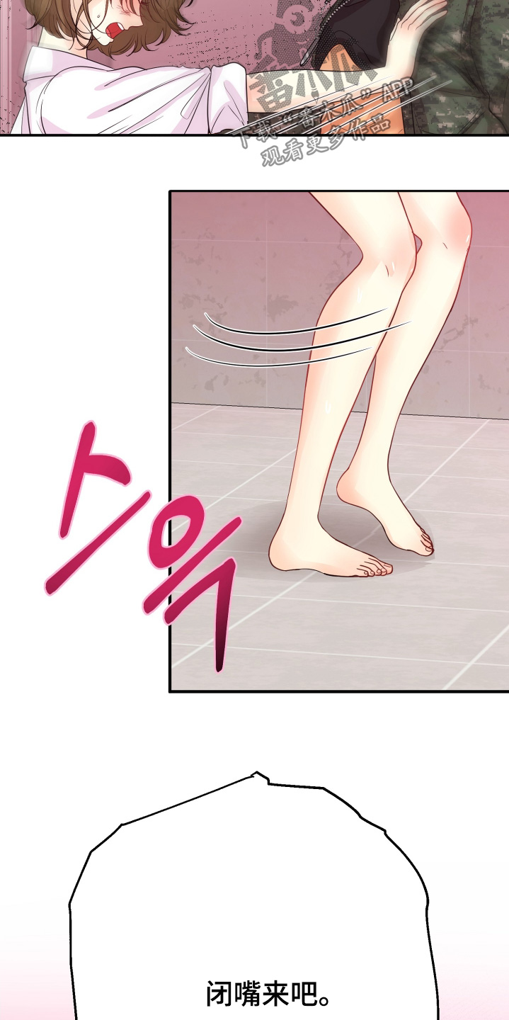 乡下未婚夫漫画,第21章：站稳了4图