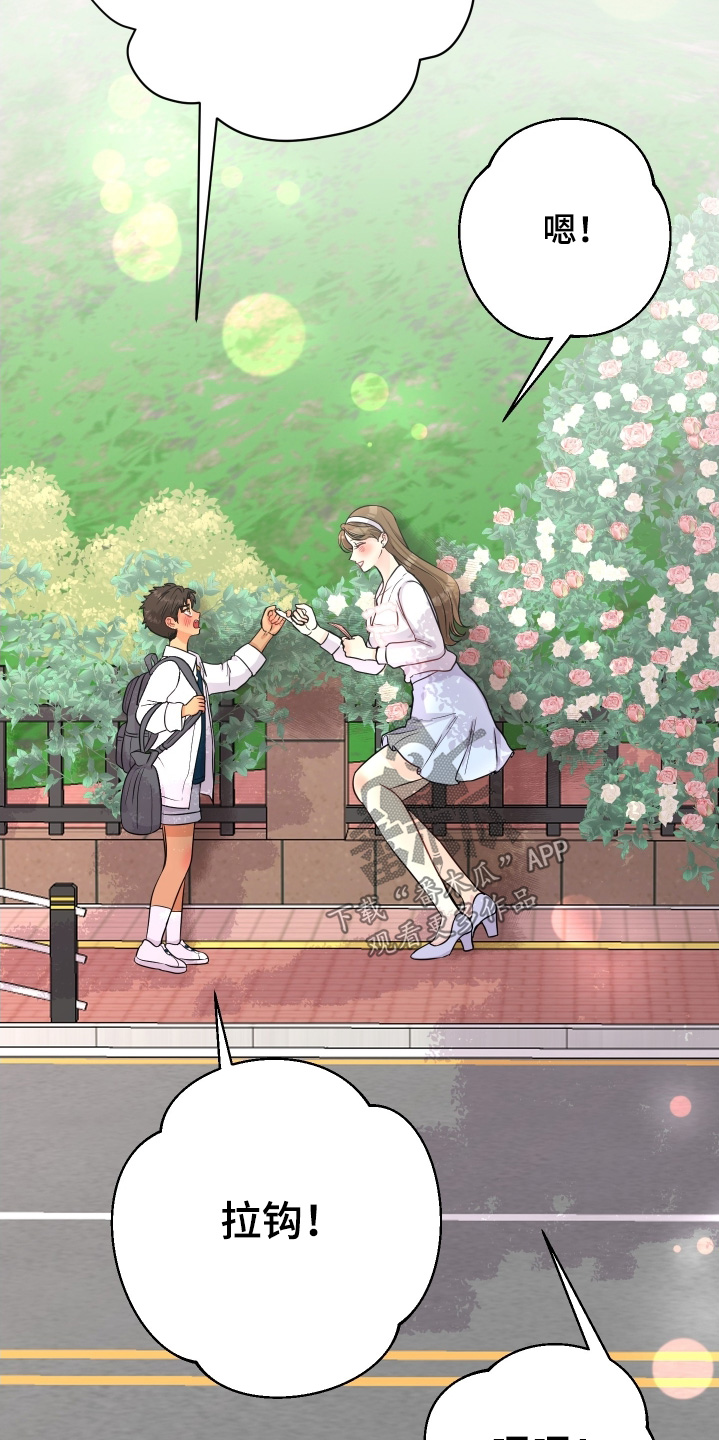 邻家未婚夫漫画,第25章：以后嫁给我3图