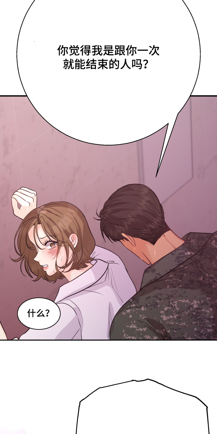 邻家有女免费阅读无广告漫画,第21章：站稳了5图