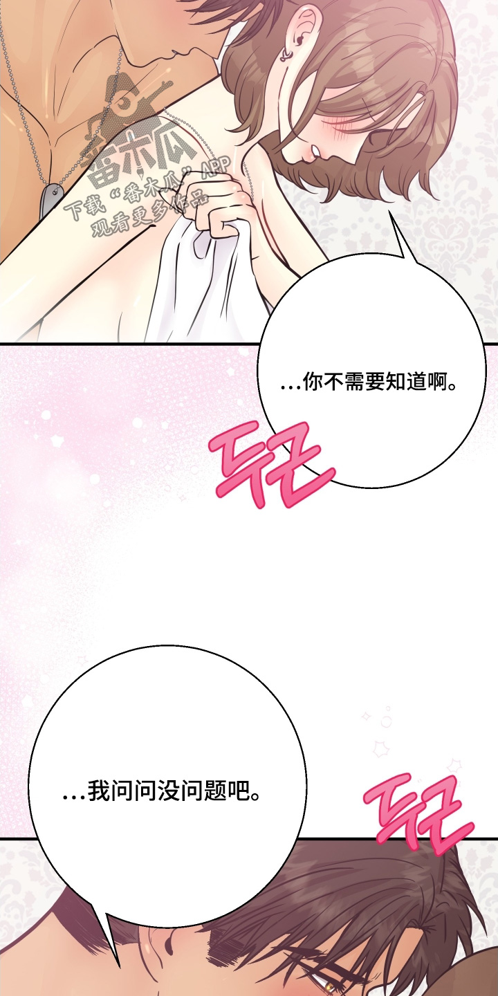 林家苇漫画,第26章：怎么面对4图