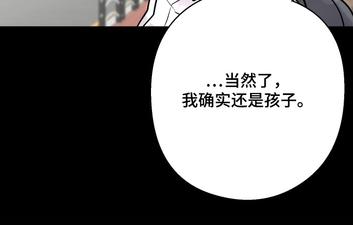 林佳蔚漫画,第24章：生气啦3图