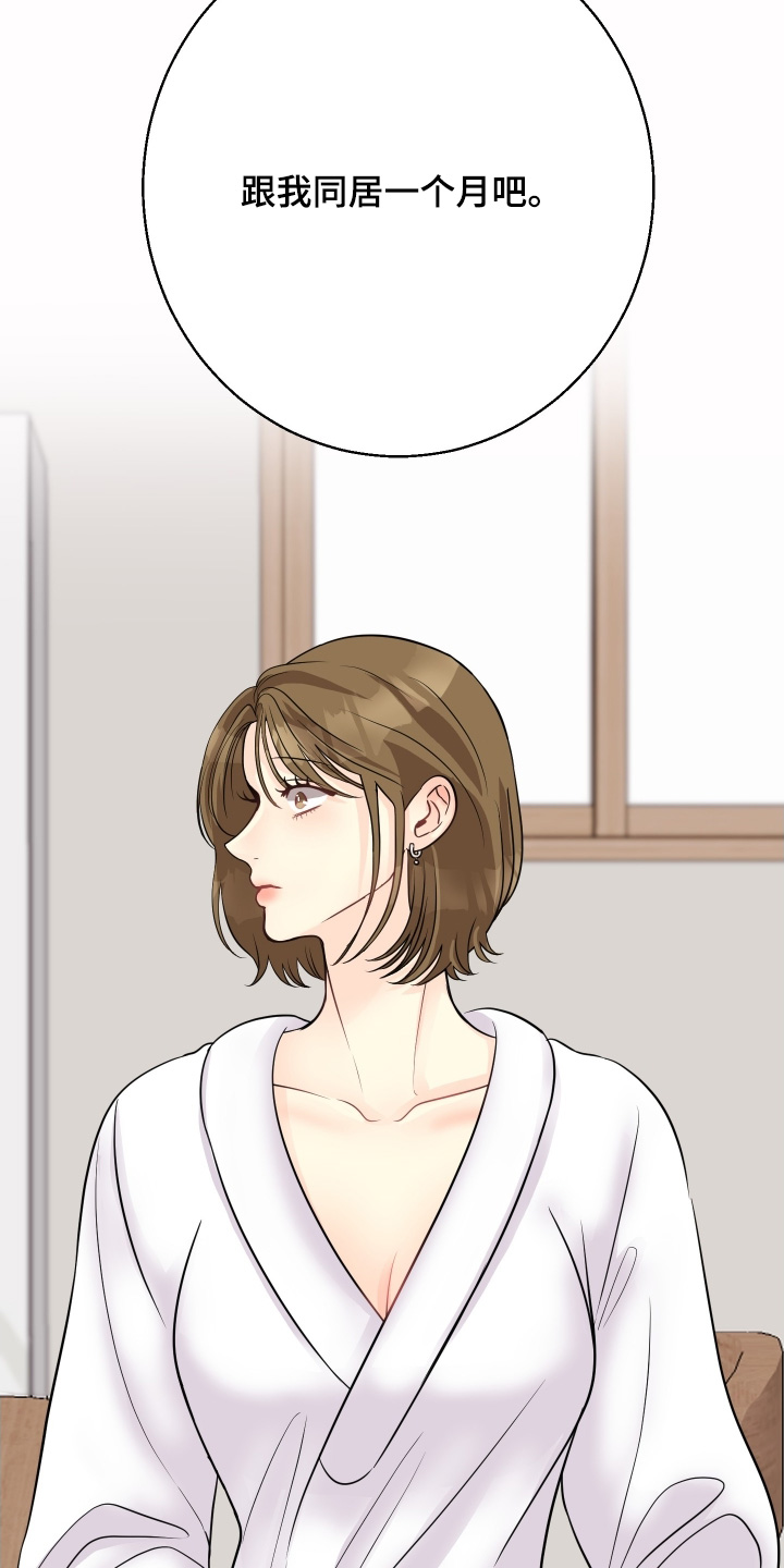 邻家女孩美国电影完整版漫画,第29章：一个月1图