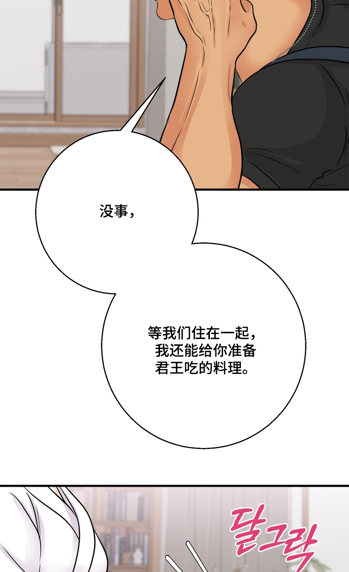 林家苇漫画,第28章：年龄太小了3图