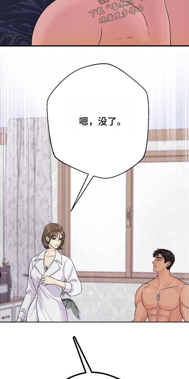 邻家女孩美国电影完整版漫画,第26章：怎么面对4图