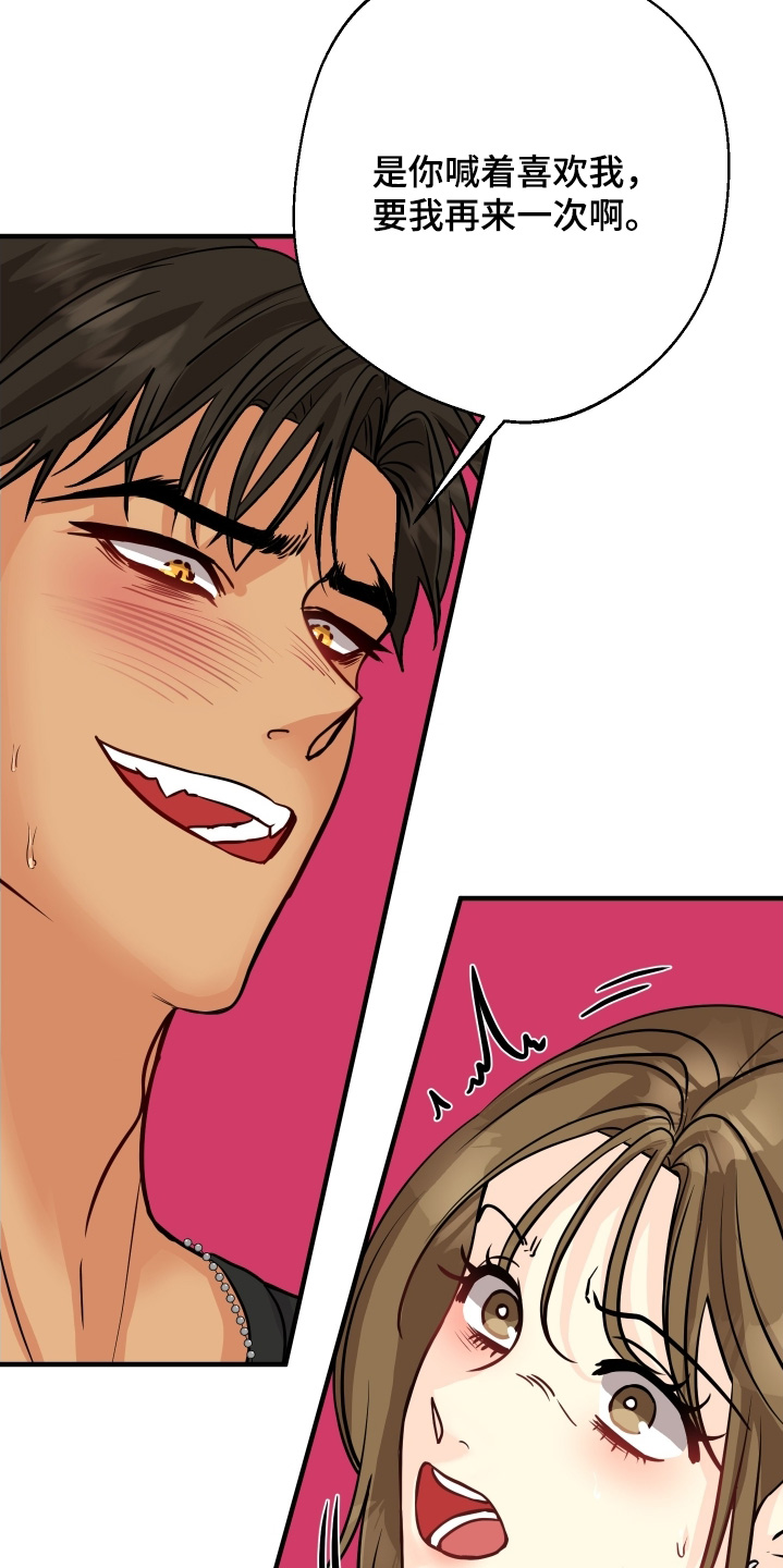 林家苇漫画,第28章：年龄太小了5图