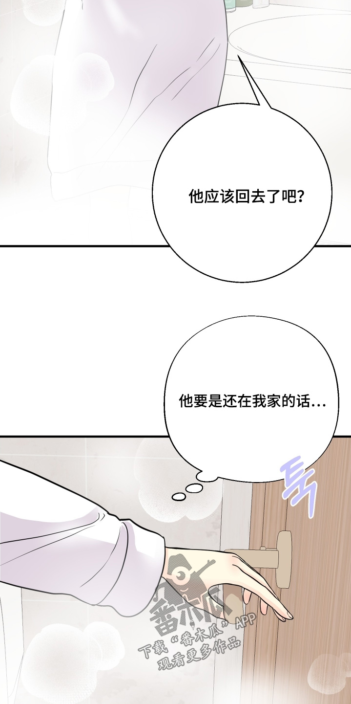 乡下未婚夫漫画,第27章：坐下来吃一点4图