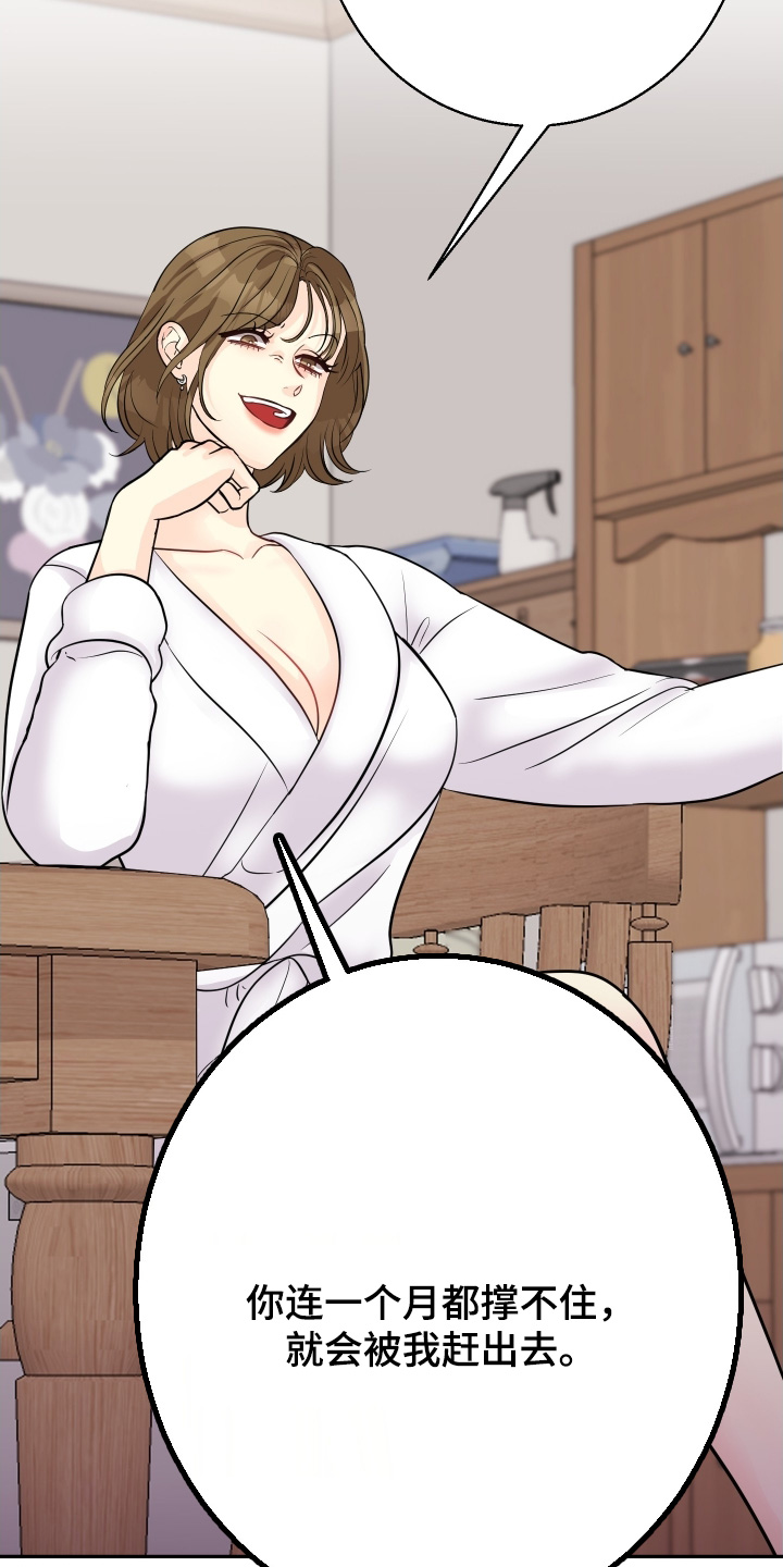 邻家女孩美国电影完整版漫画,第29章：一个月3图