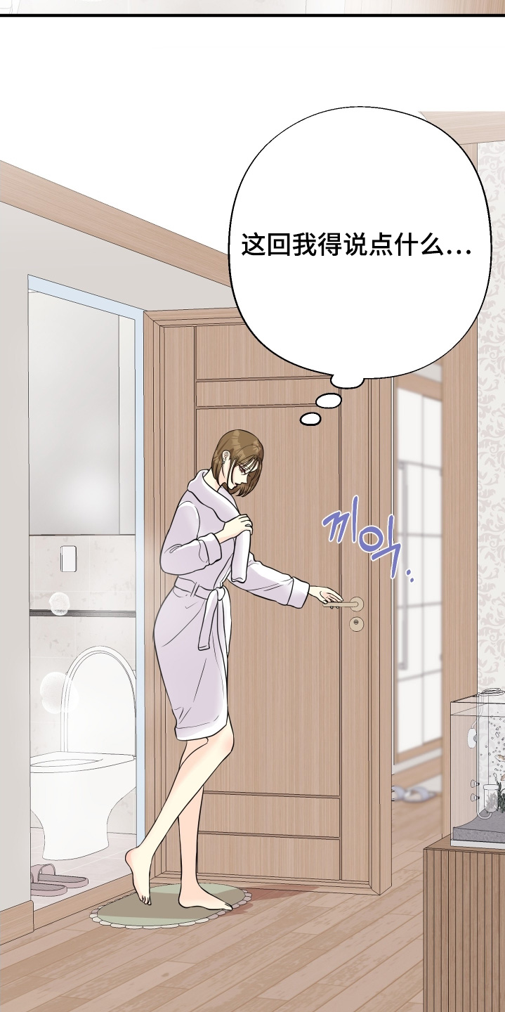 乡下未婚夫漫画,第27章：坐下来吃一点5图