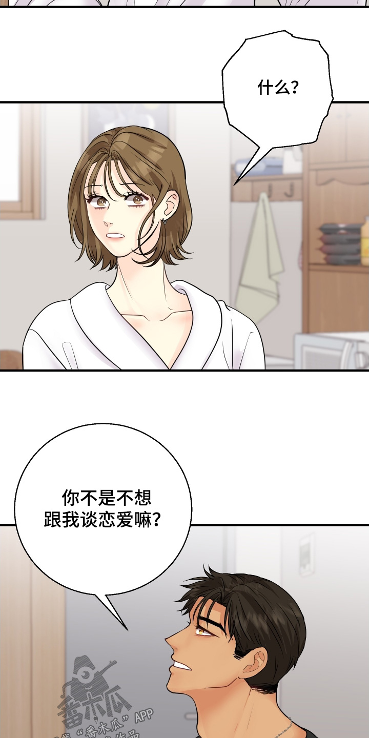 邻家女孩美国电影完整版漫画,第29章：一个月2图