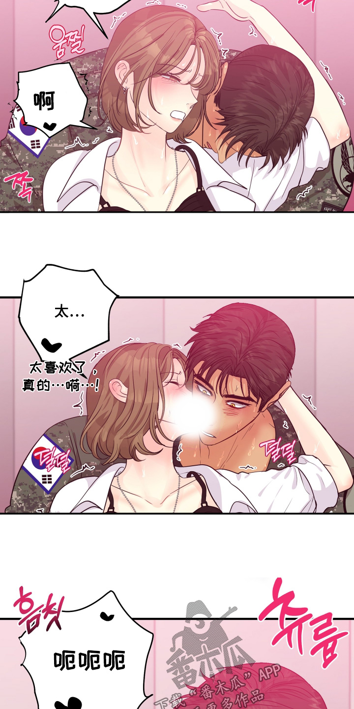 乡下未婚夫漫画,第22章：不能跟他这样5图