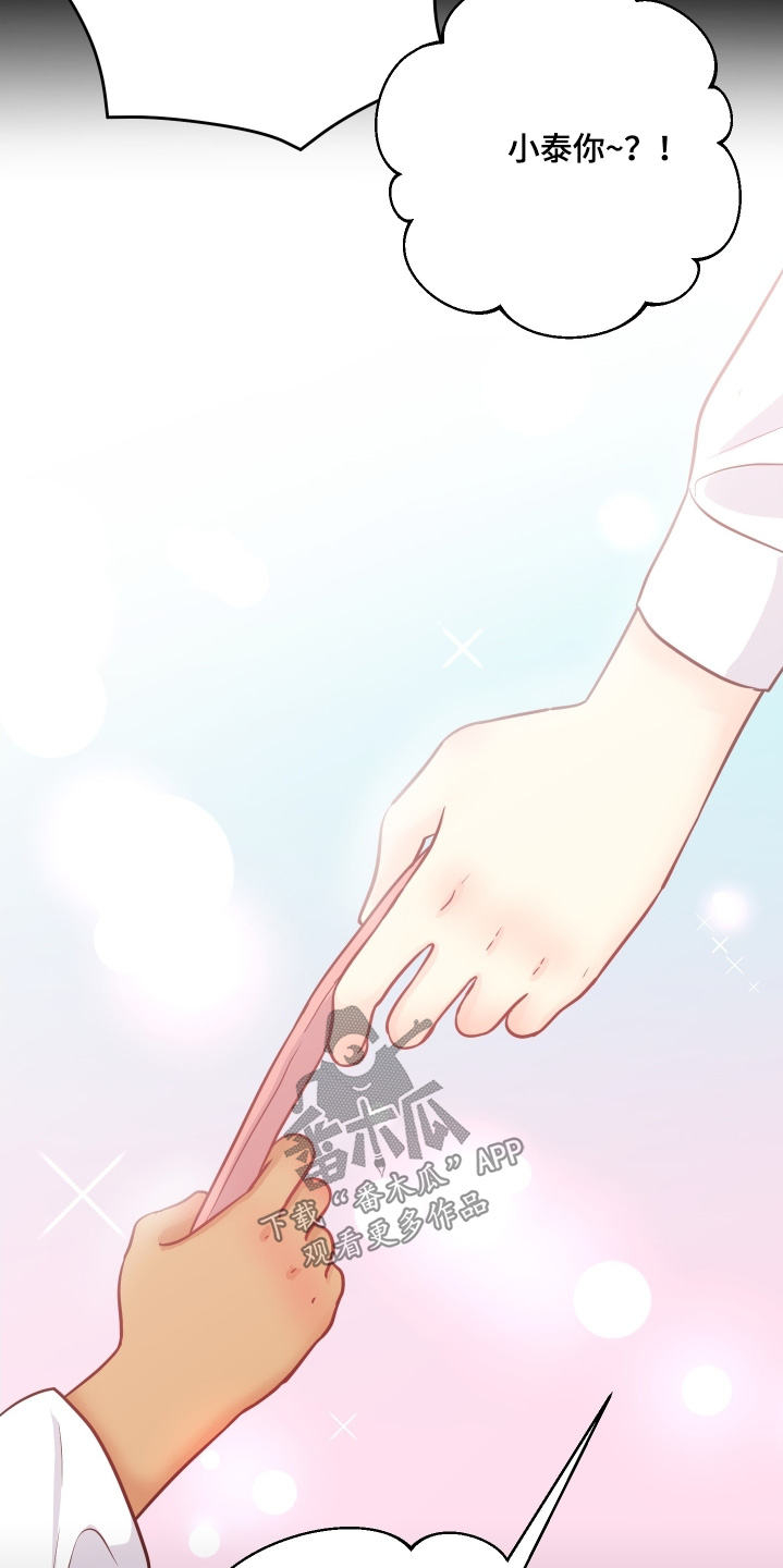 林家苇漫画,第25章：以后嫁给我5图