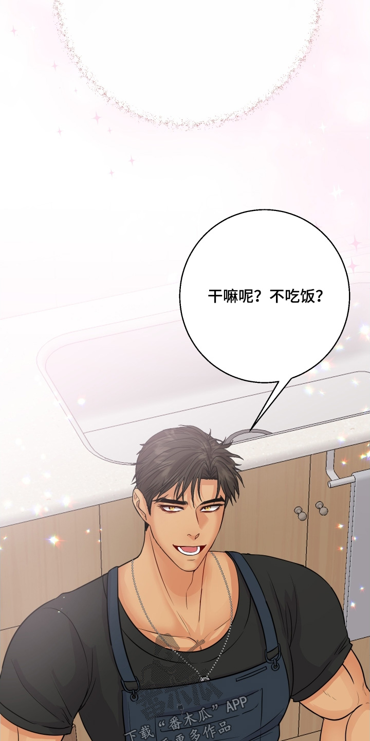 林家苇漫画,第28章：年龄太小了4图