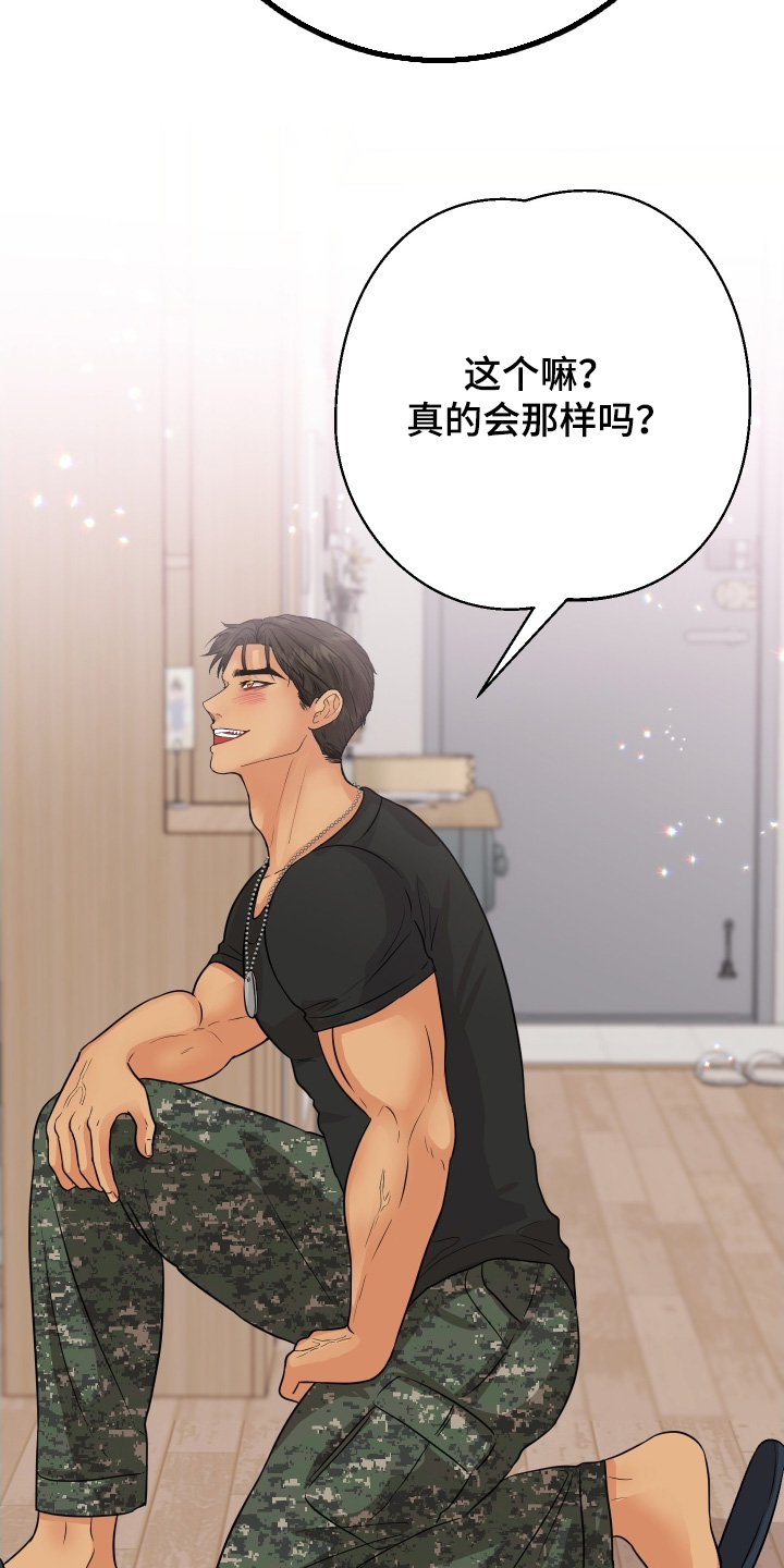 邻家女孩美国电影完整版漫画,第29章：一个月4图