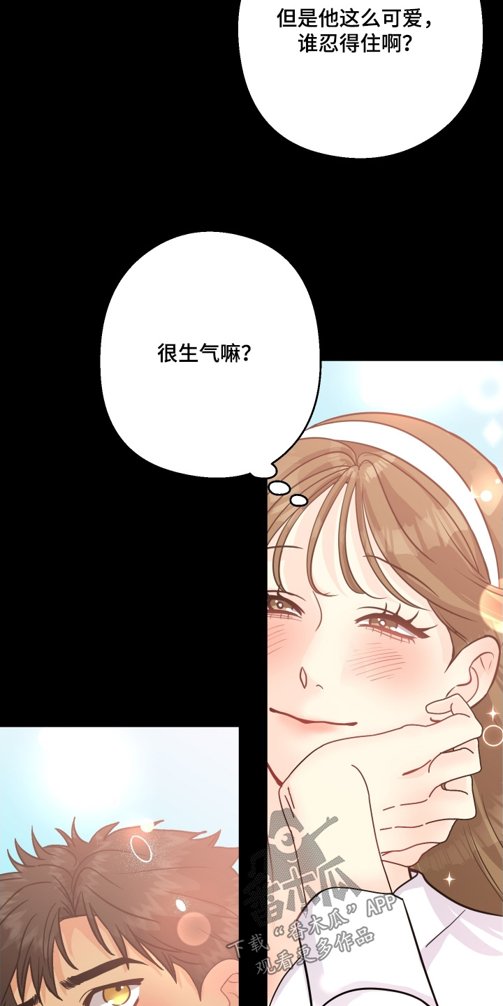 林佳蔚漫画,第24章：生气啦1图