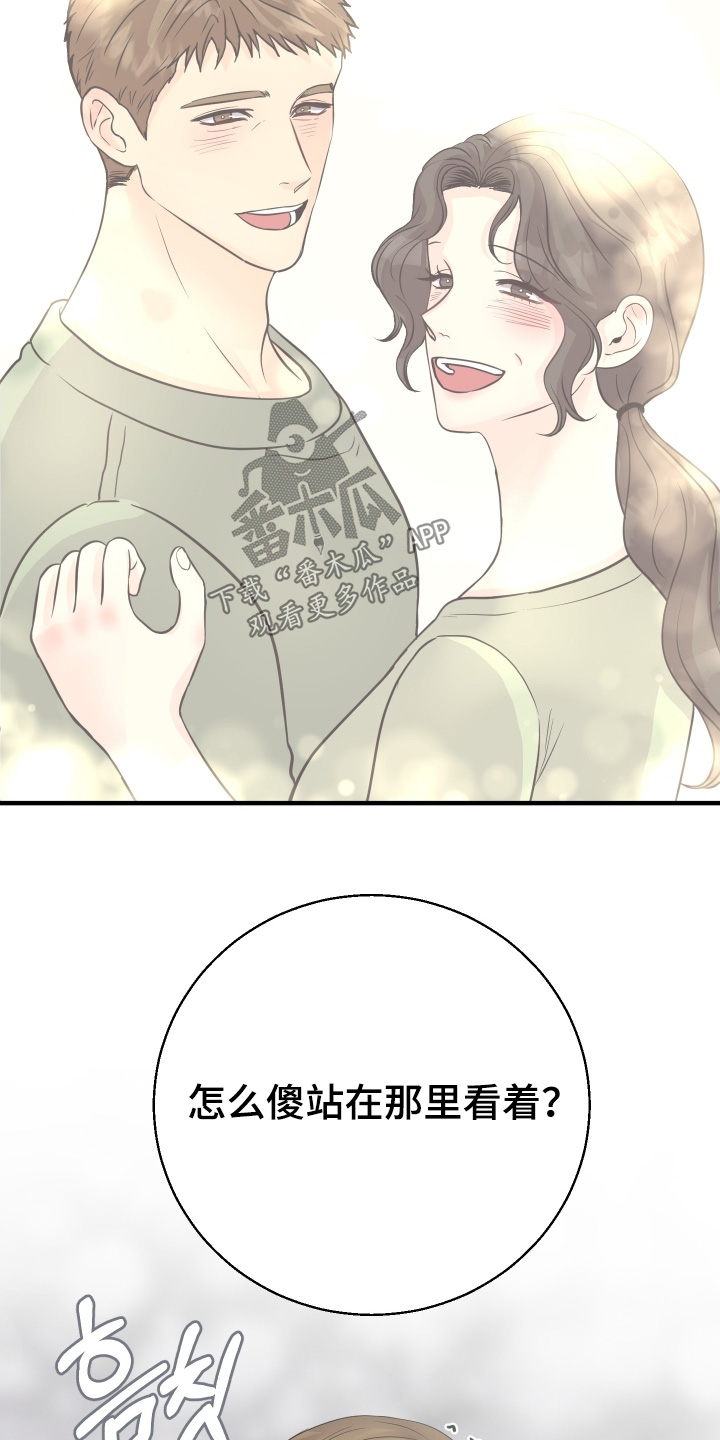 乡下未婚夫漫画,第27章：坐下来吃一点4图