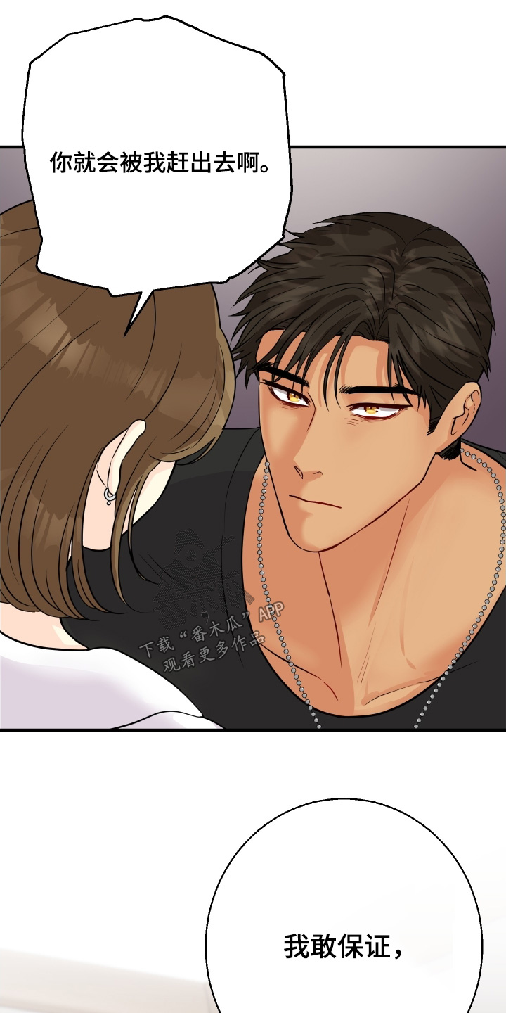 邻家女孩美国电影完整版漫画,第29章：一个月2图