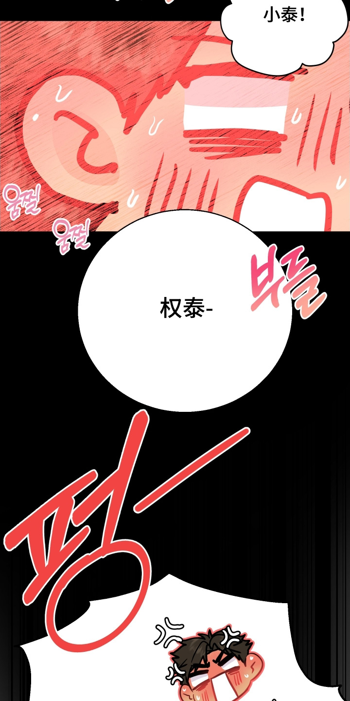 林家苇漫画,第23章：有东西给你看3图