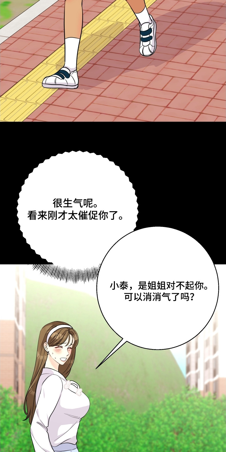 林家苇漫画,第23章：有东西给你看1图