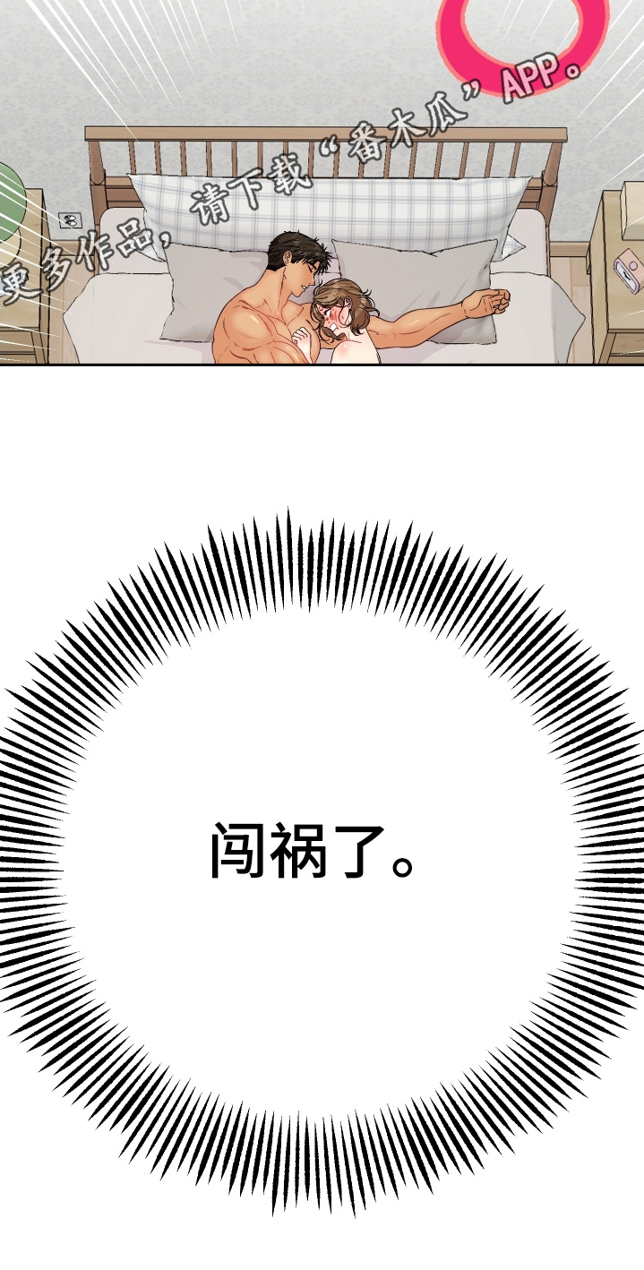 邻家未婚夫漫画,第25章：以后嫁给我3图