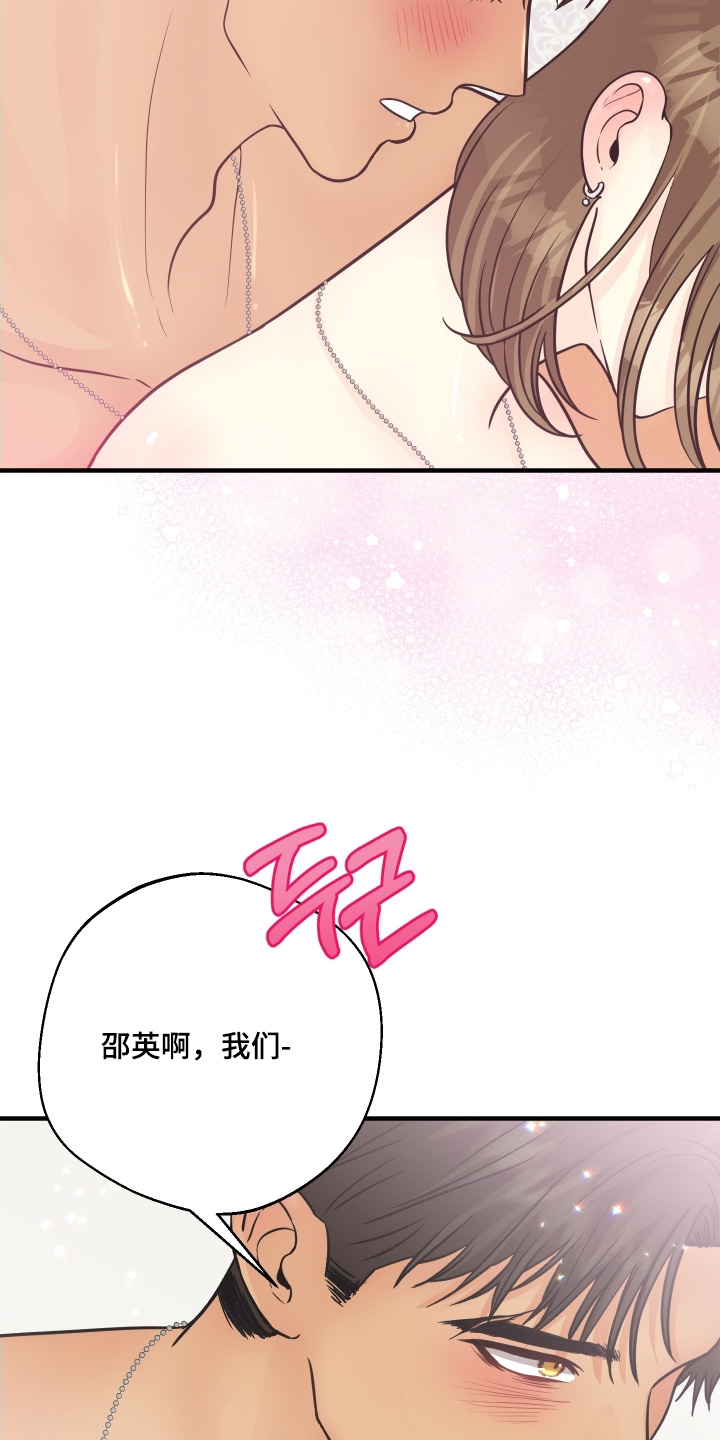 林家苇漫画,第26章：怎么面对5图