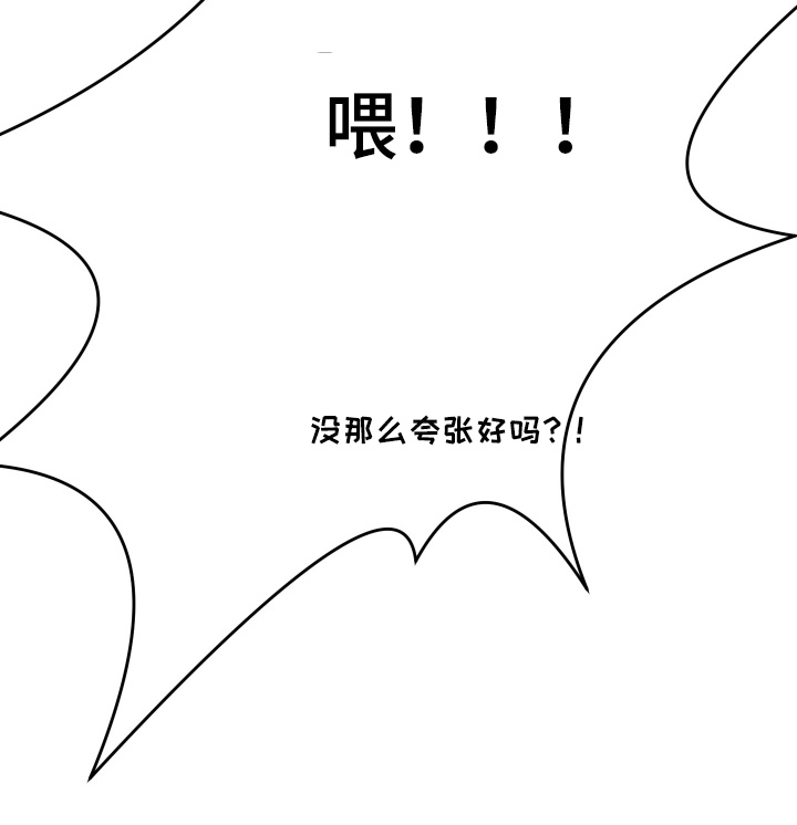 乡下未婚夫漫画,第27章：坐下来吃一点1图