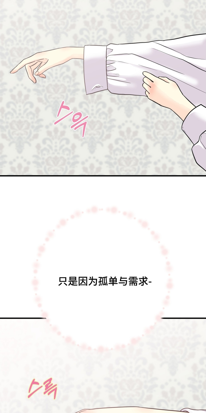 林家苇漫画,第26章：怎么面对5图