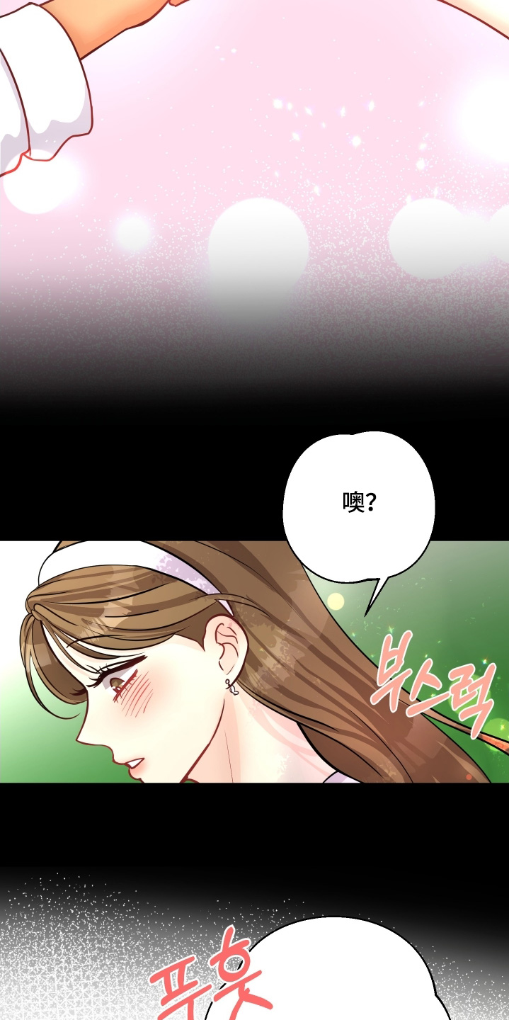 邻家未婚夫漫画,第25章：以后嫁给我5图