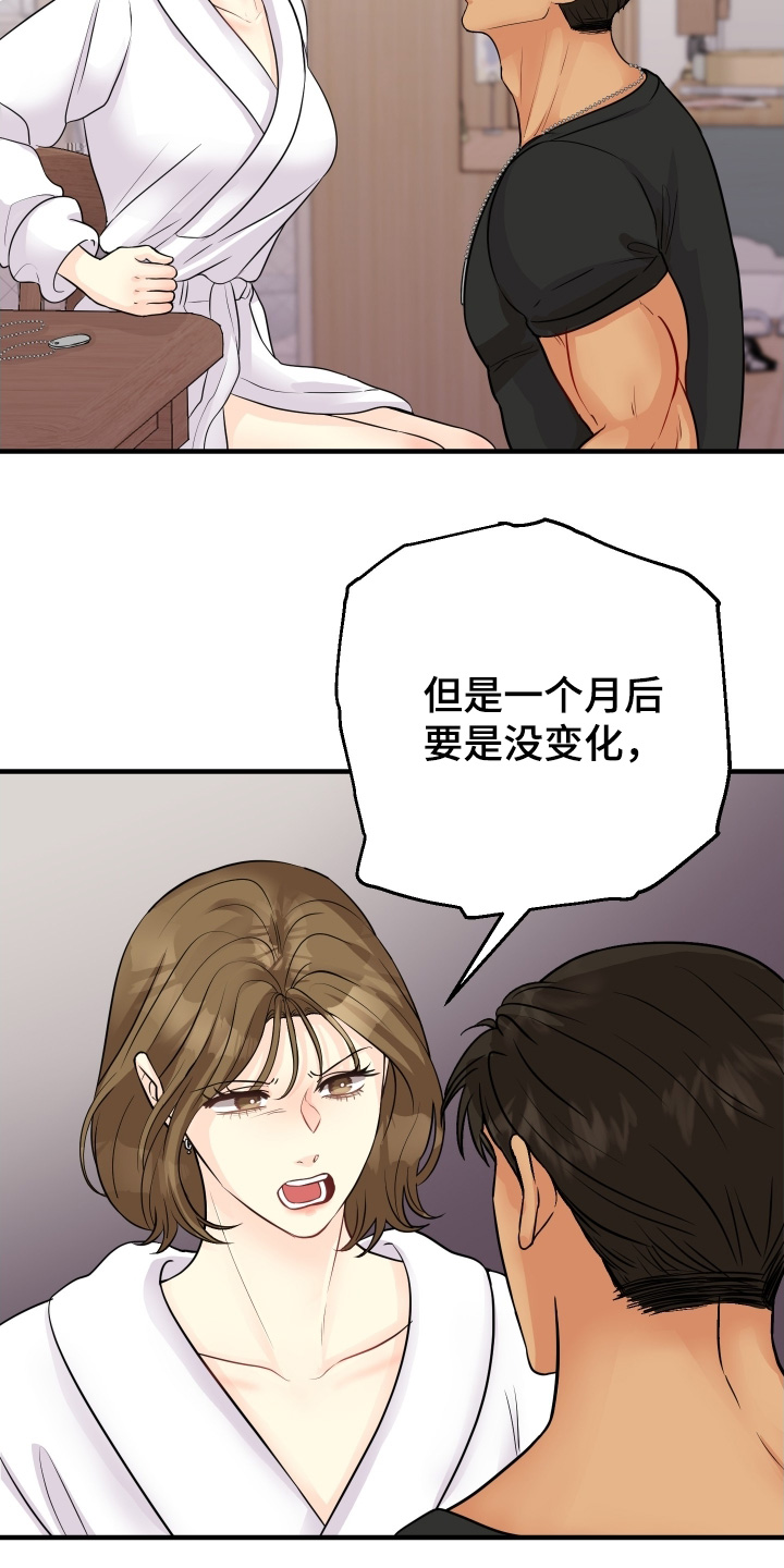 邻家女孩美国电影完整版漫画,第29章：一个月1图