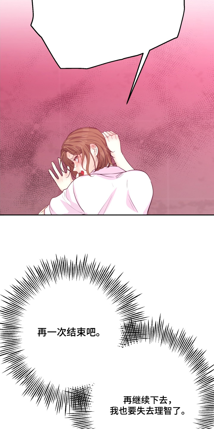 乡下未婚夫漫画,第21章：站稳了5图