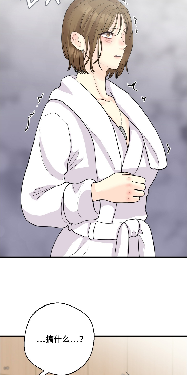 乡下未婚夫漫画,第27章：坐下来吃一点5图