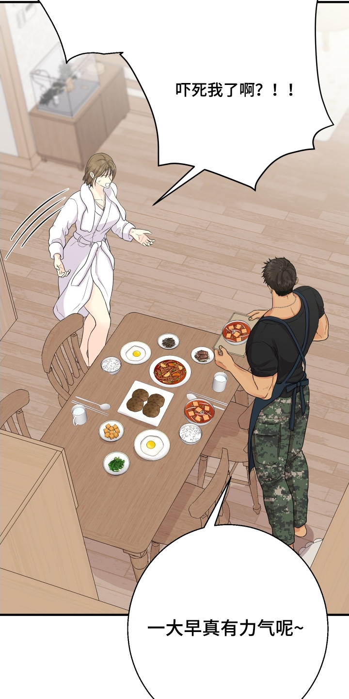 乡下未婚夫漫画,第27章：坐下来吃一点2图