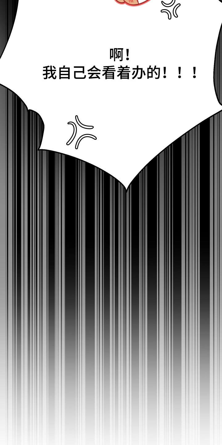 林家苇漫画,第23章：有东西给你看4图