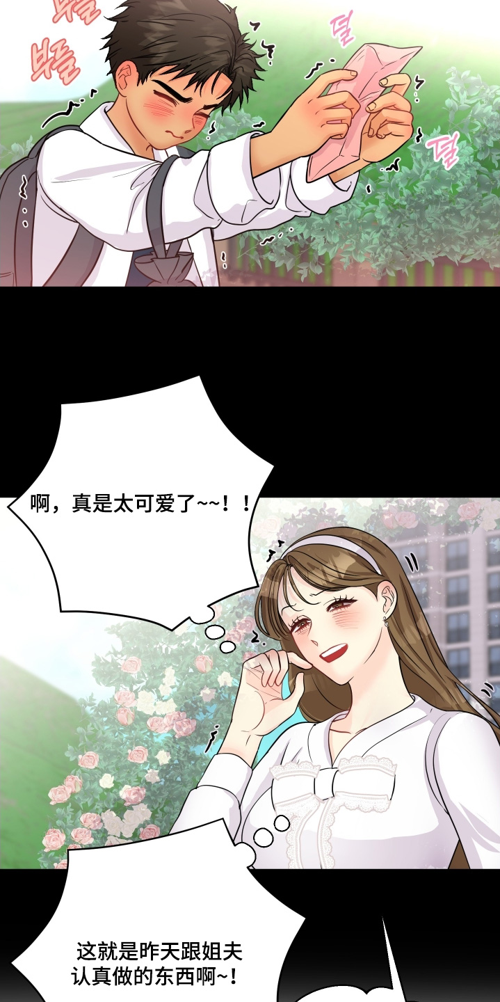 林家苇漫画,第25章：以后嫁给我4图