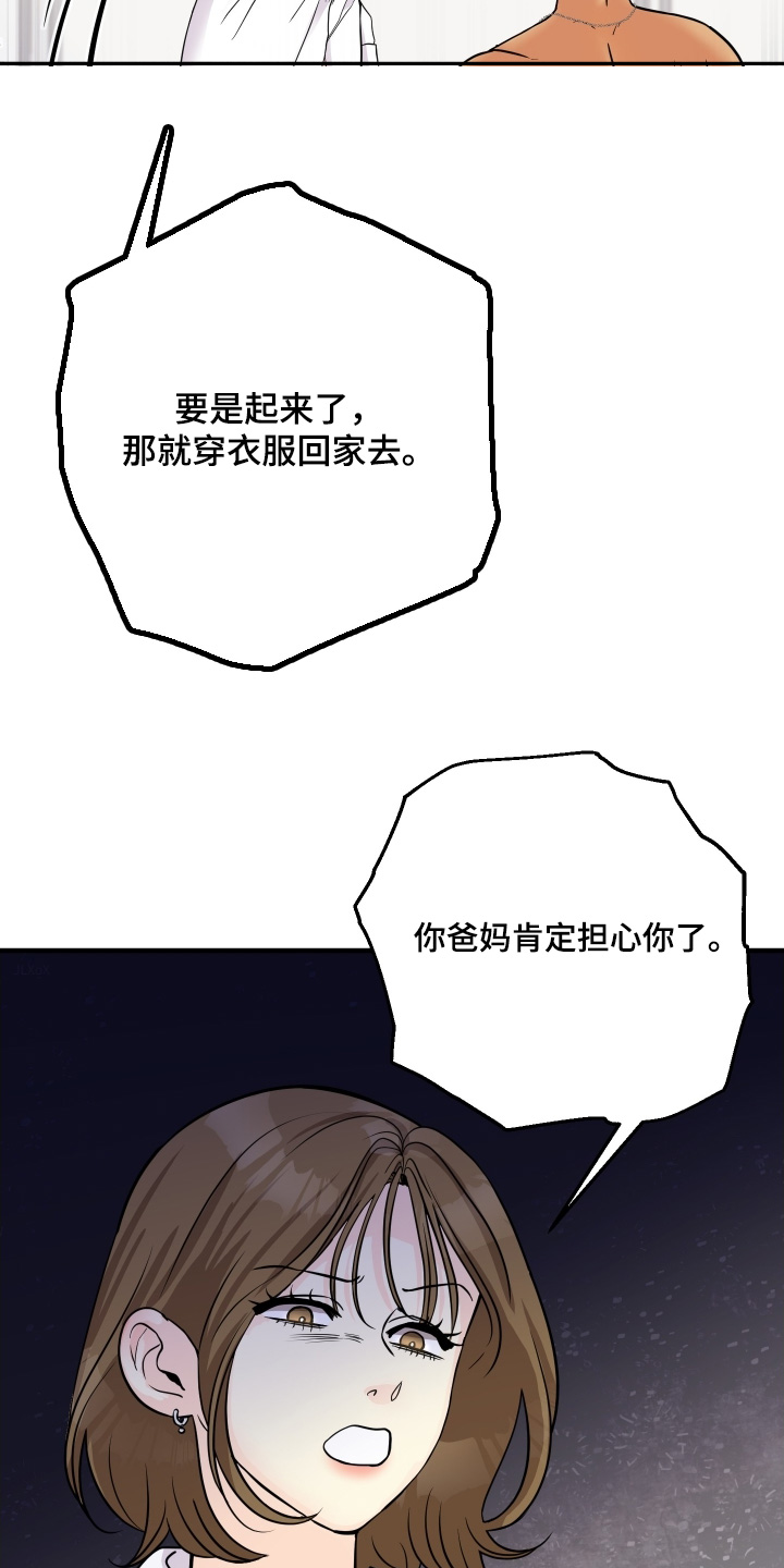 邻家女孩美国电影完整版漫画,第26章：怎么面对2图