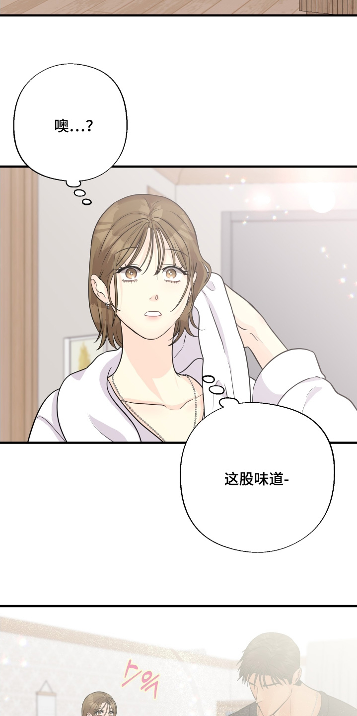 乡下未婚夫漫画,第27章：坐下来吃一点1图